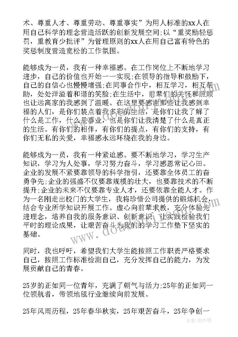 最新公司周年庆典发言稿开始 公司周年庆典的发言稿(优秀5篇)