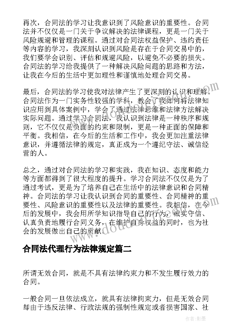 家乡变美了教案反思(模板10篇)