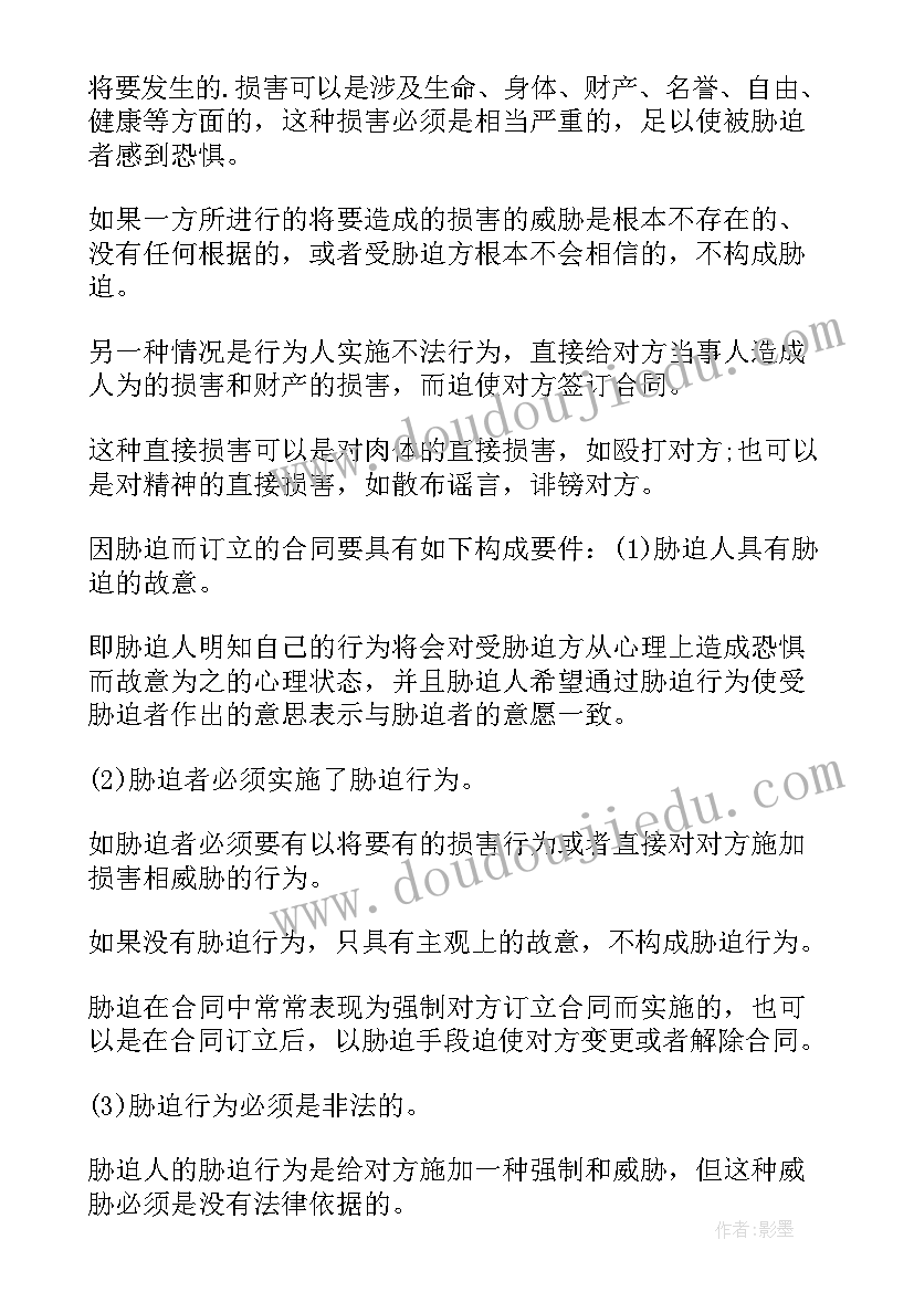 家乡变美了教案反思(模板10篇)