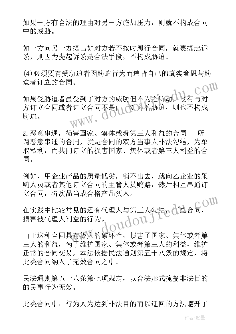 家乡变美了教案反思(模板10篇)