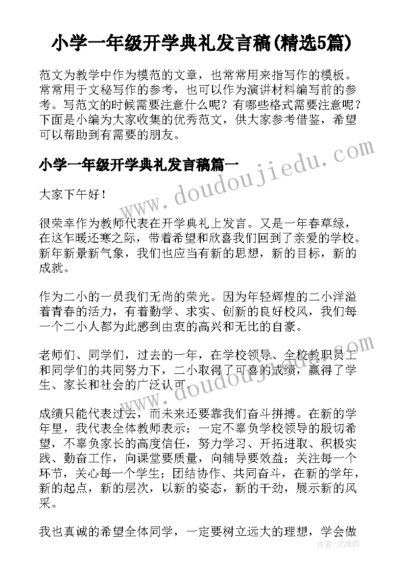 2023年结婚请帖邀请函(汇总5篇)