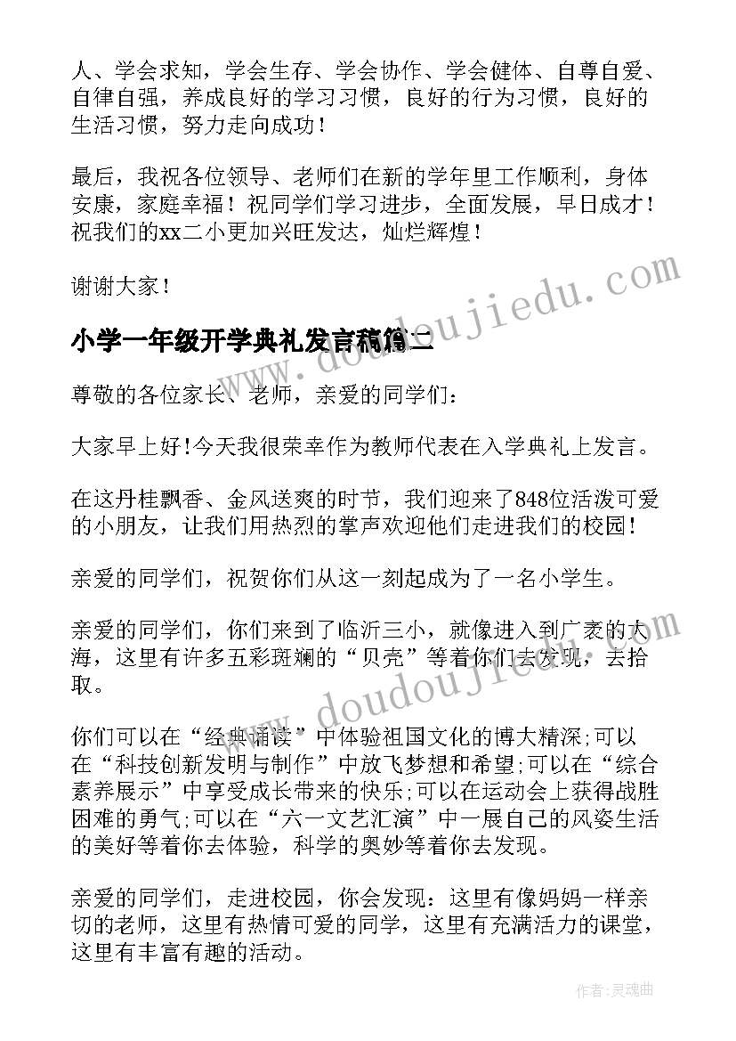 2023年结婚请帖邀请函(汇总5篇)