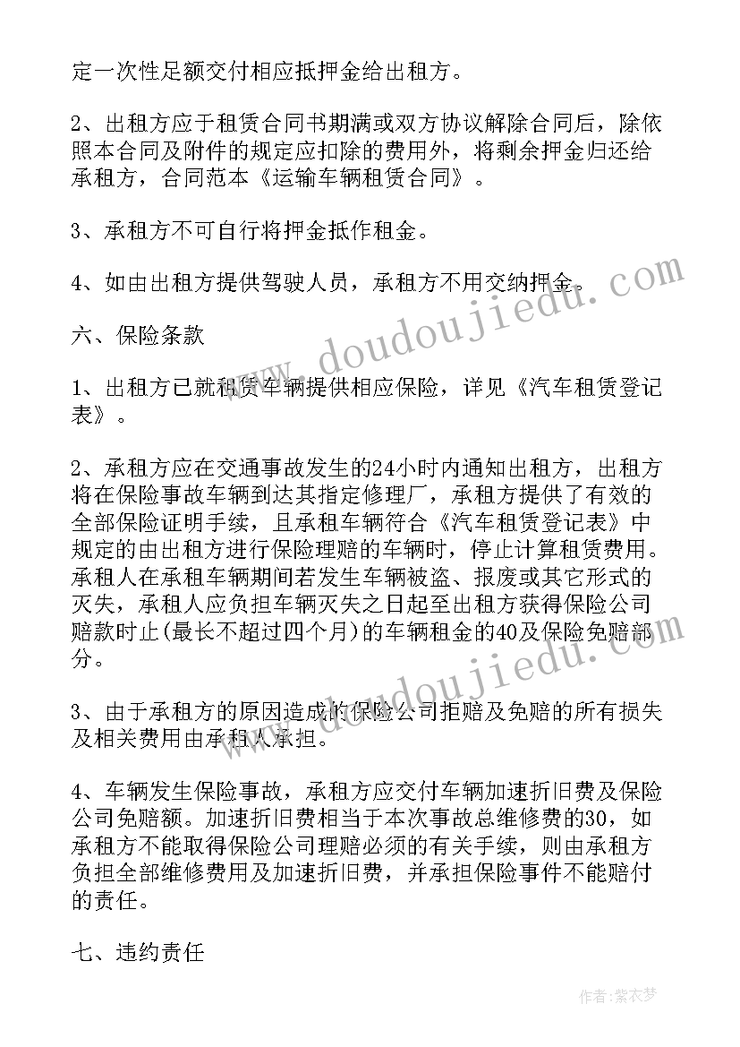 2023年渣土车运输协议合同(实用9篇)