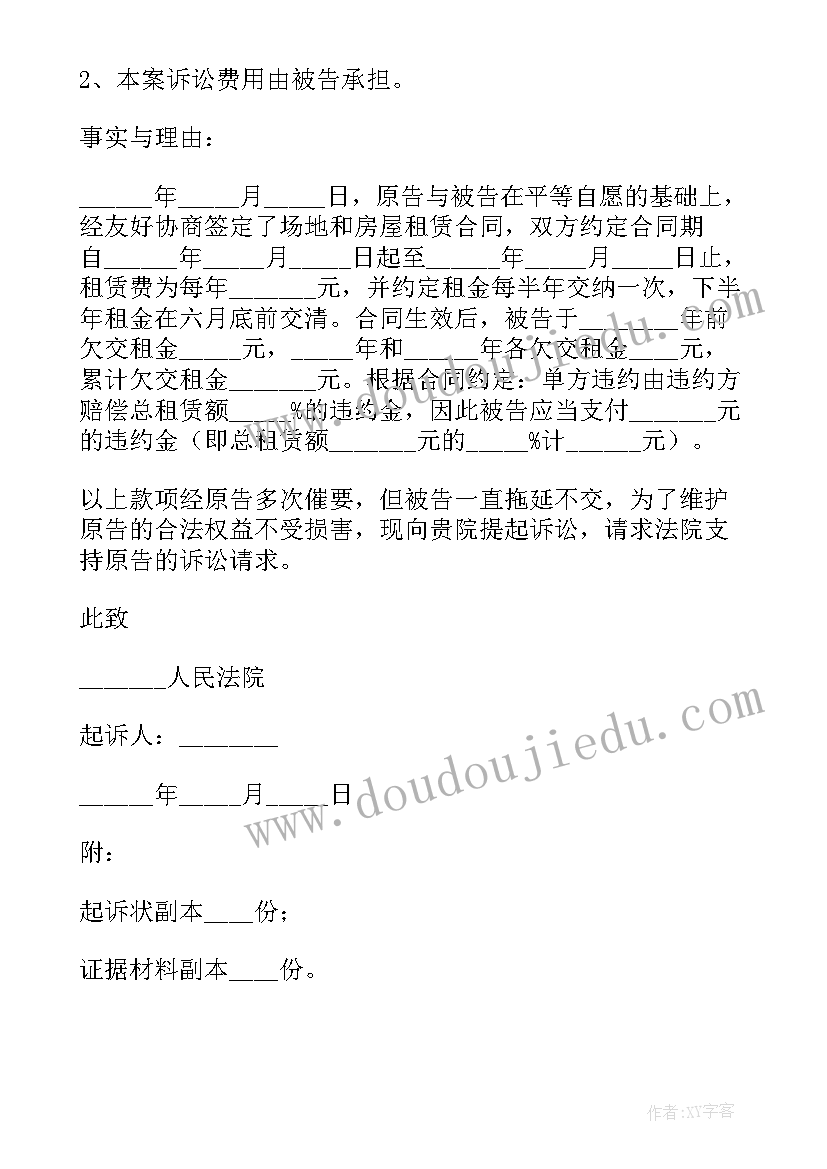 2023年承租方合同(汇总5篇)