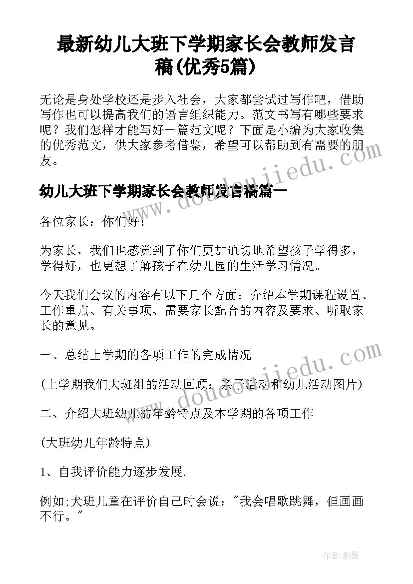 认识公顷视频教学反思 认识公顷教学反思(模板5篇)