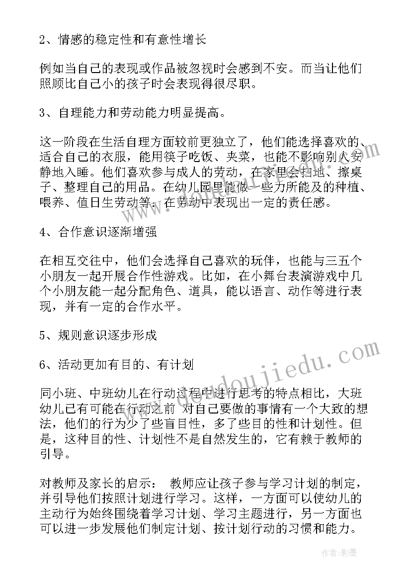 认识公顷视频教学反思 认识公顷教学反思(模板5篇)