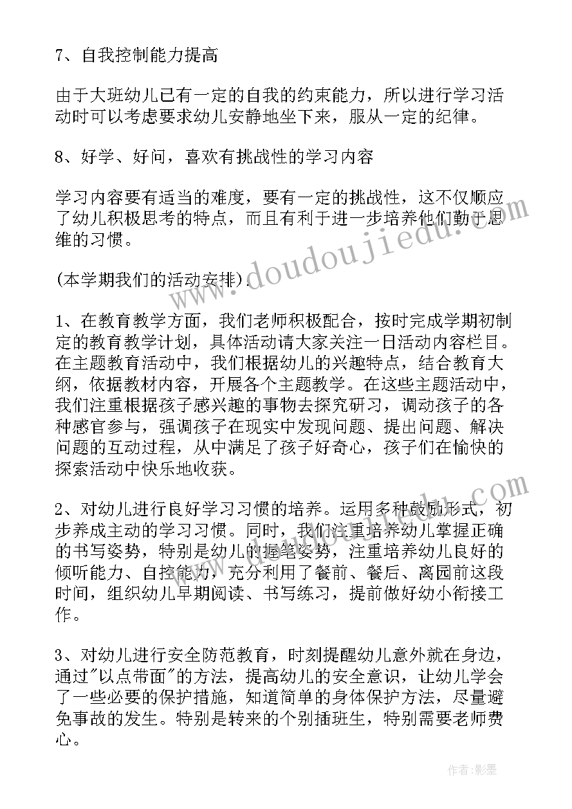 认识公顷视频教学反思 认识公顷教学反思(模板5篇)