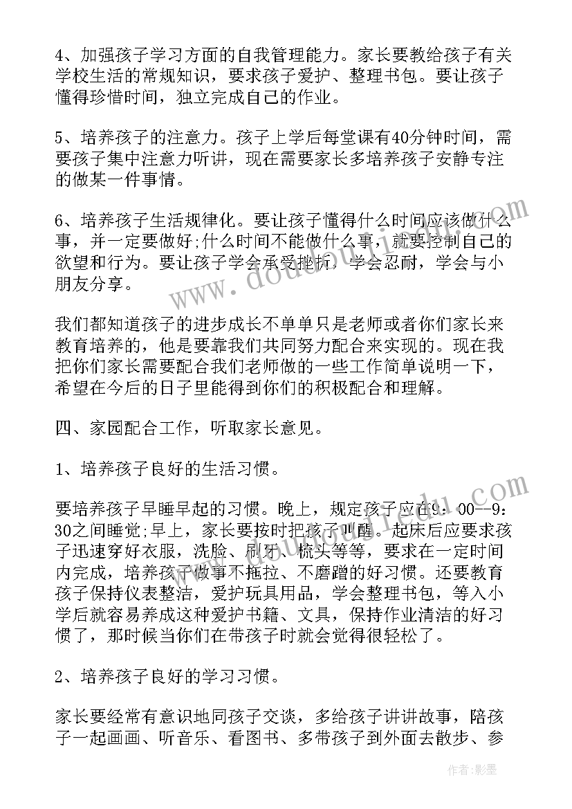 认识公顷视频教学反思 认识公顷教学反思(模板5篇)