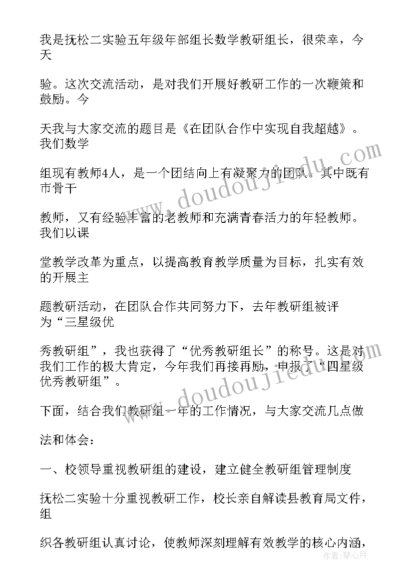 最新局长安全生产检查 家长会教育局局长发言稿(精选5篇)