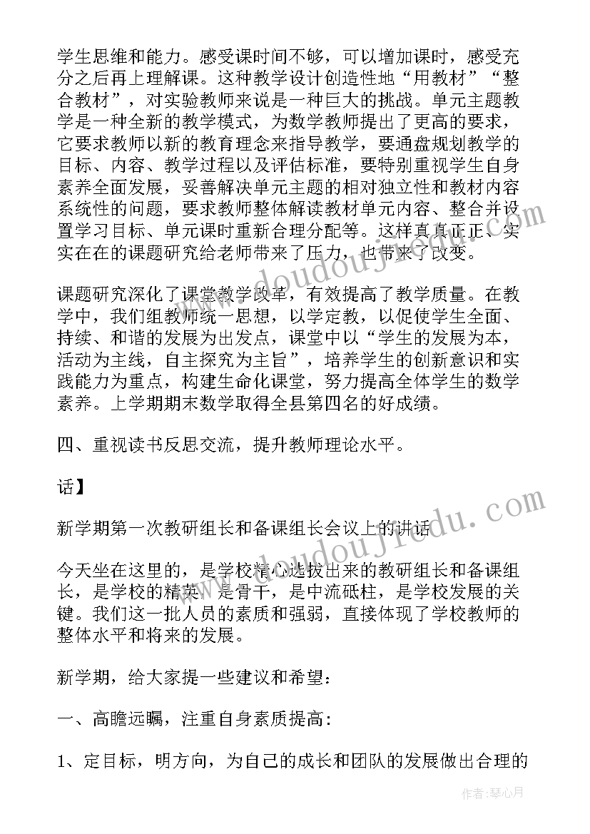 最新局长安全生产检查 家长会教育局局长发言稿(精选5篇)