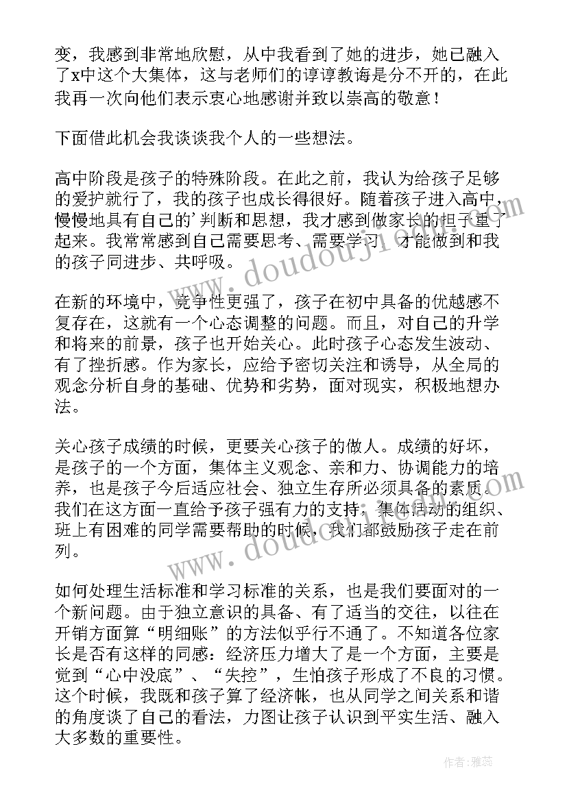 最新出差总结表 出差的工作总结(精选5篇)