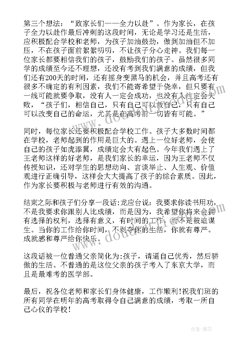 最新出差总结表 出差的工作总结(精选5篇)