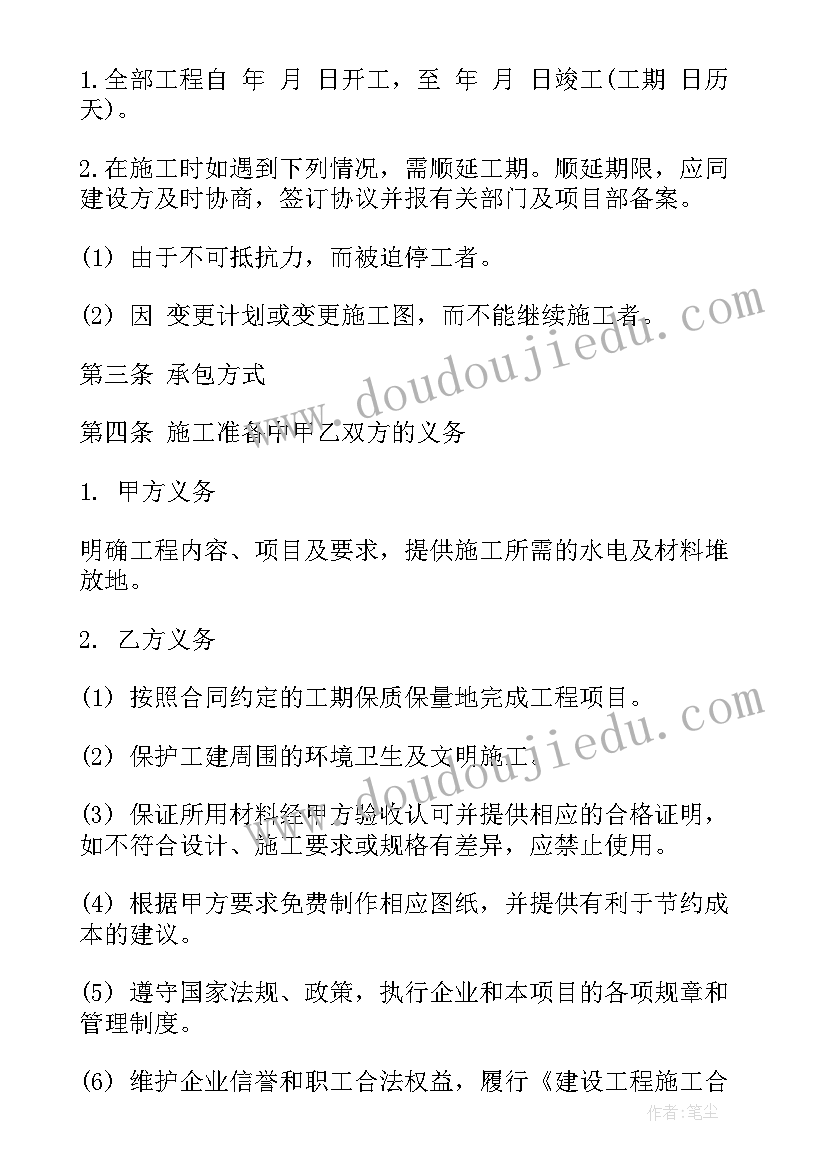 2023年建筑工程合同文本 建筑工程总承包合同格式(优质5篇)