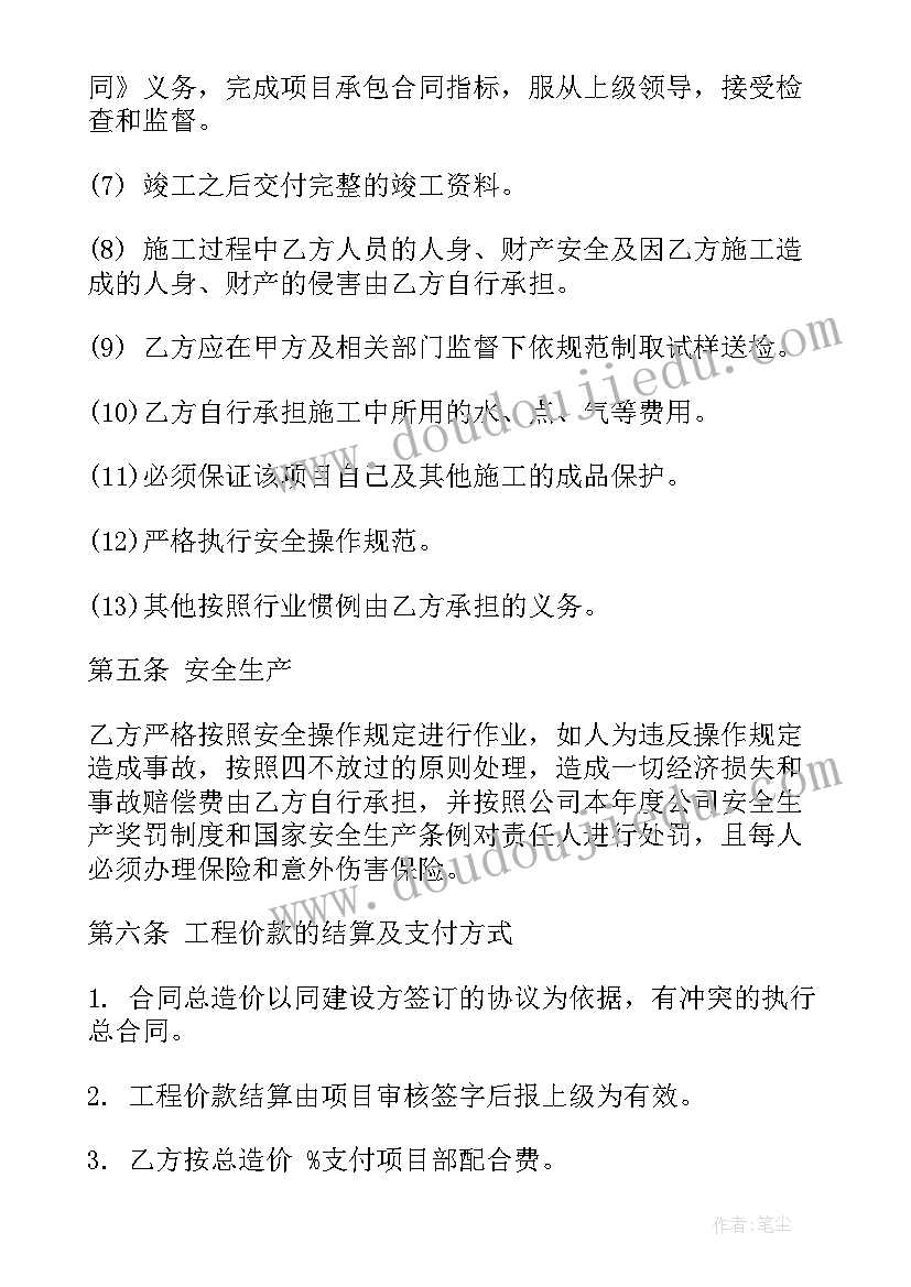 2023年建筑工程合同文本 建筑工程总承包合同格式(优质5篇)