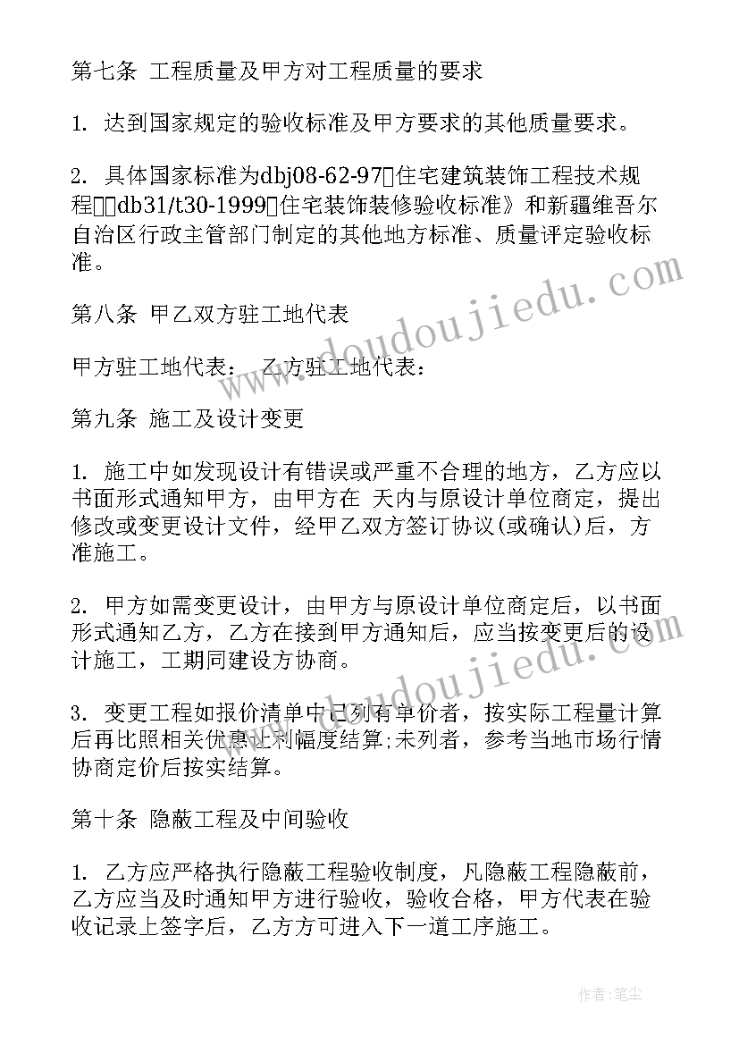 2023年建筑工程合同文本 建筑工程总承包合同格式(优质5篇)