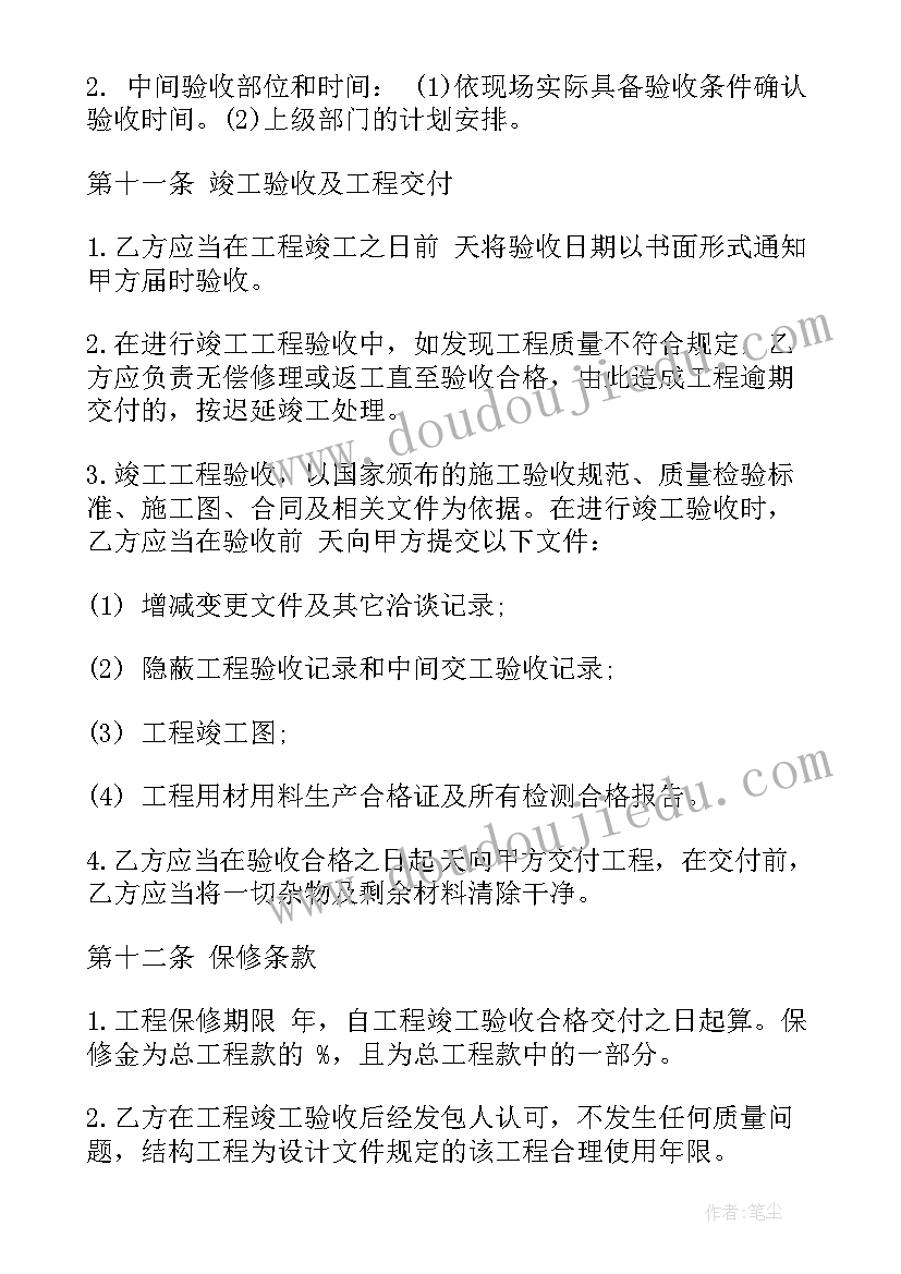 2023年建筑工程合同文本 建筑工程总承包合同格式(优质5篇)