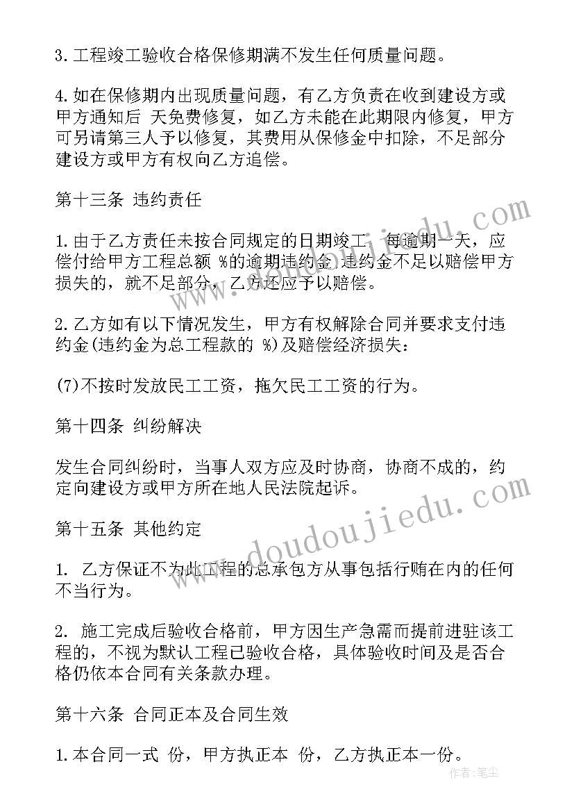 2023年建筑工程合同文本 建筑工程总承包合同格式(优质5篇)