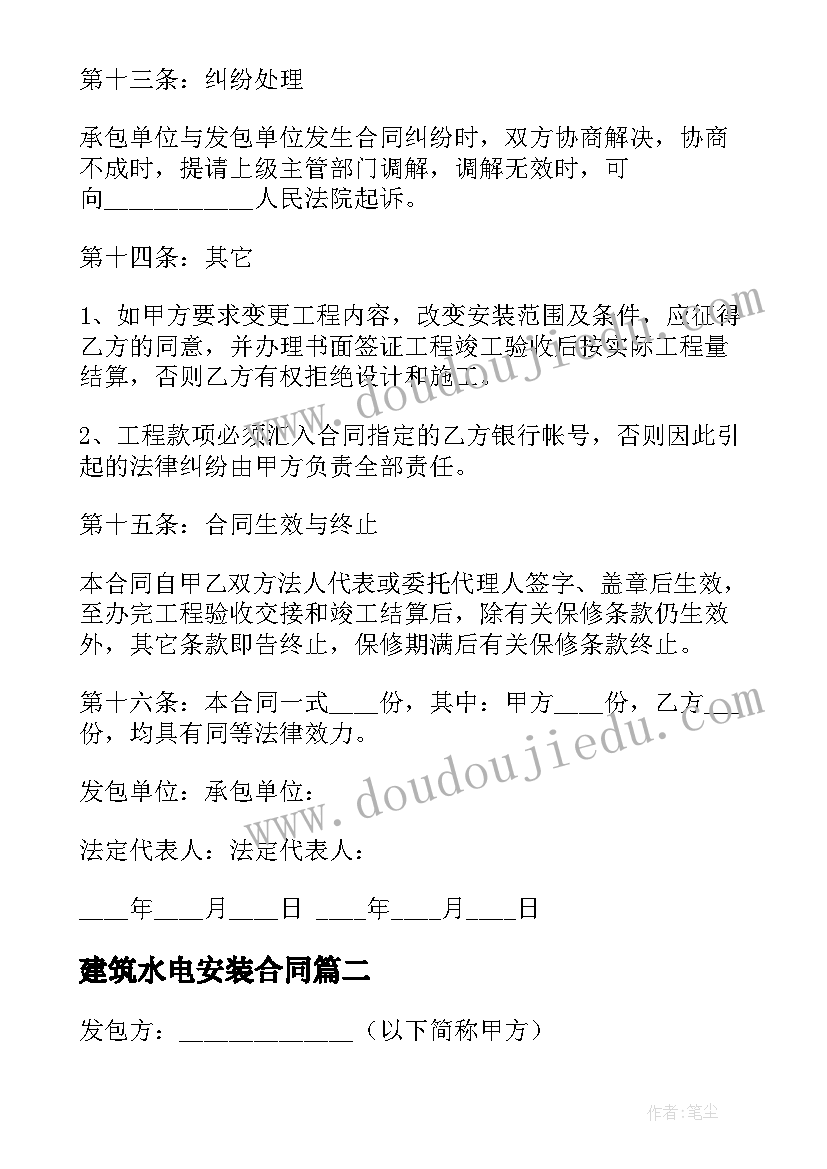 二年级语文园地三教学反思优点缺点改进(汇总5篇)