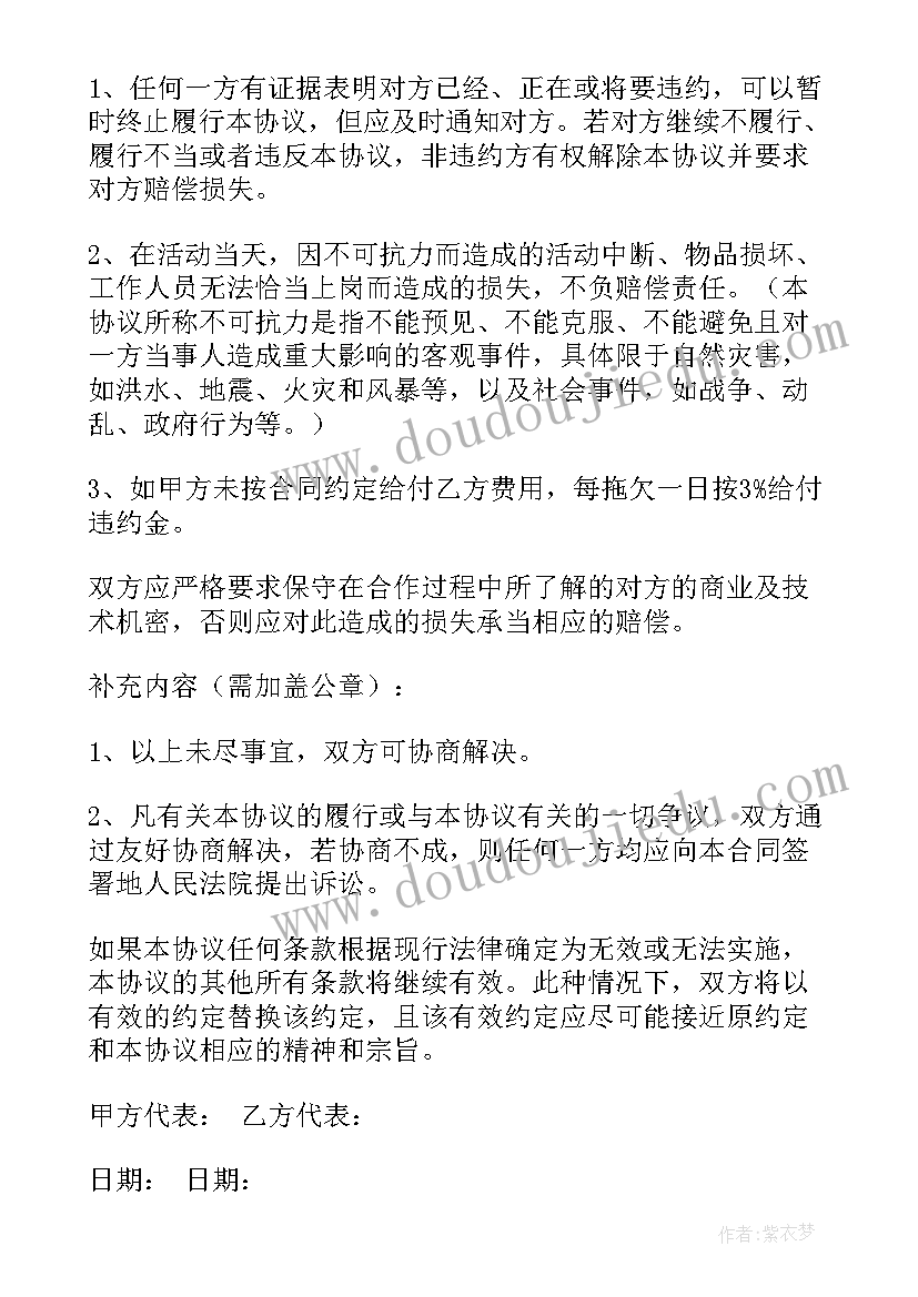 采购合同案例分析(通用9篇)