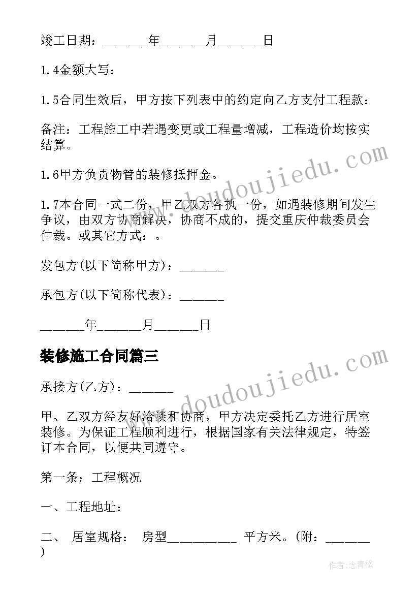 最新酒店经理离职报告申请 酒店离职申请报告(优质9篇)