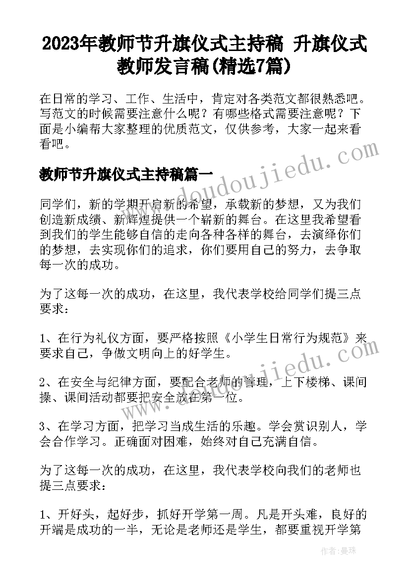 最新数学校本研修心得体会 小学数学校本研修工作计划个人(实用5篇)