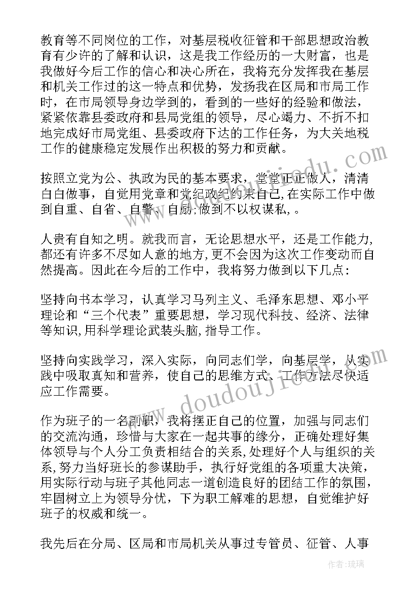 新任书记的发言稿(实用5篇)