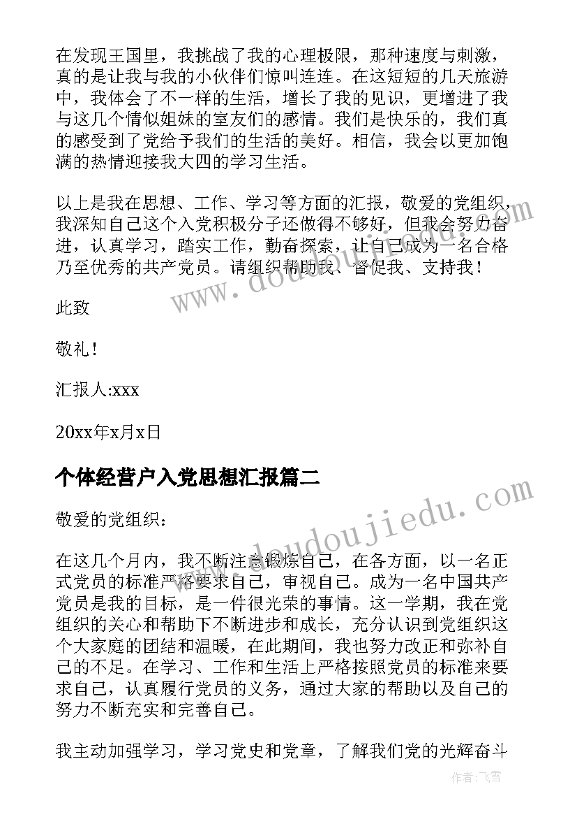 圆的面积一教学反思 圆的面积教学反思(模板10篇)