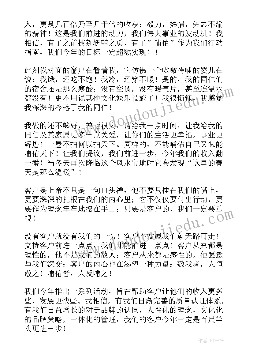 2023年开业领导致辞稿(通用8篇)