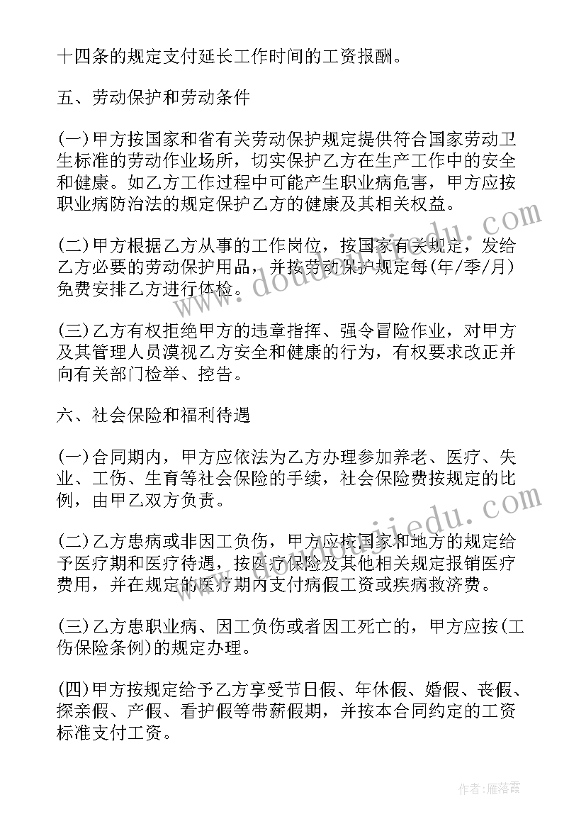 不与用人单位签合同办 用人单位劳动合同(大全8篇)