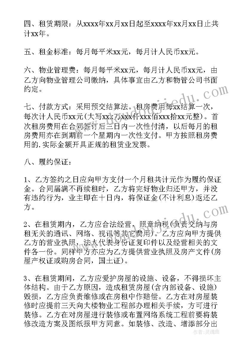 2023年房屋租赁合同三方 房屋租赁三方合同(优质6篇)