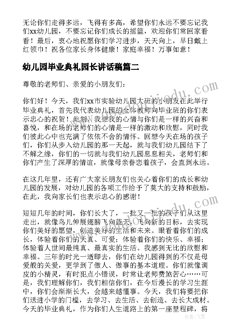 2023年幼儿园规范化建设自查报告 幼儿园常规管理工作自查报告(通用5篇)