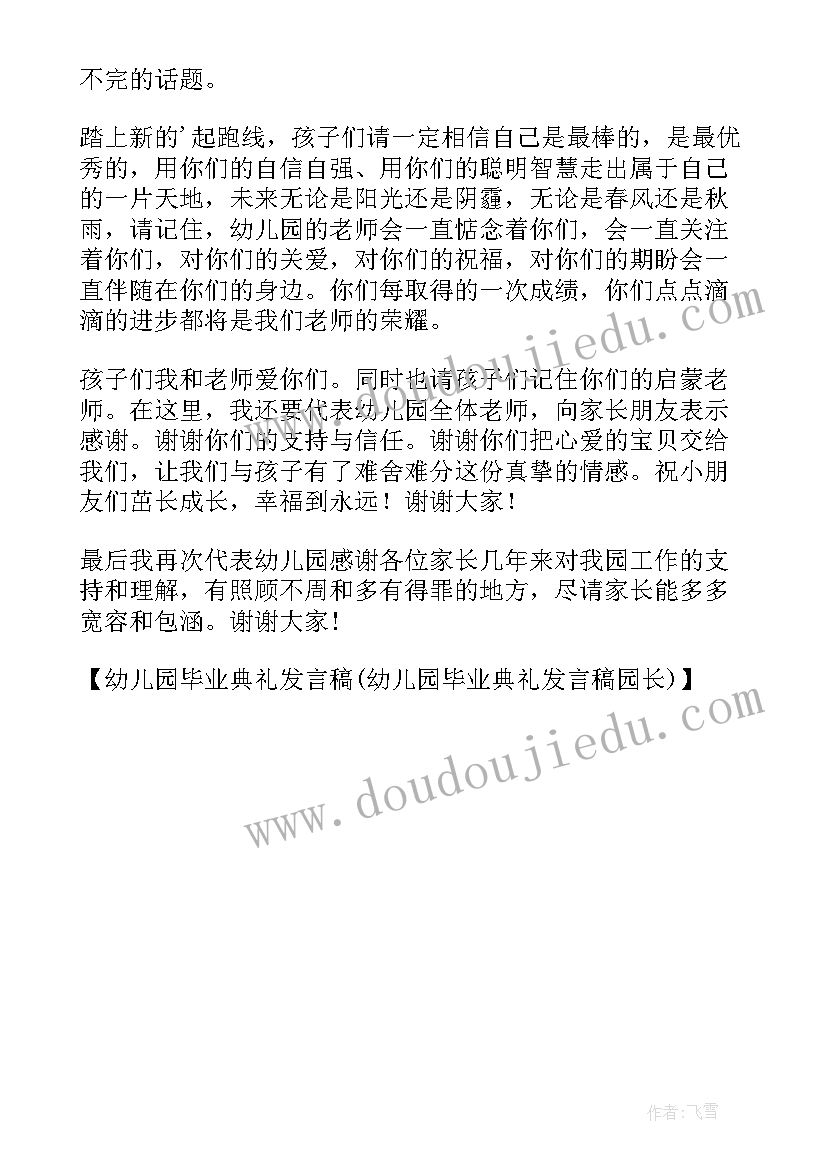 2023年幼儿园规范化建设自查报告 幼儿园常规管理工作自查报告(通用5篇)