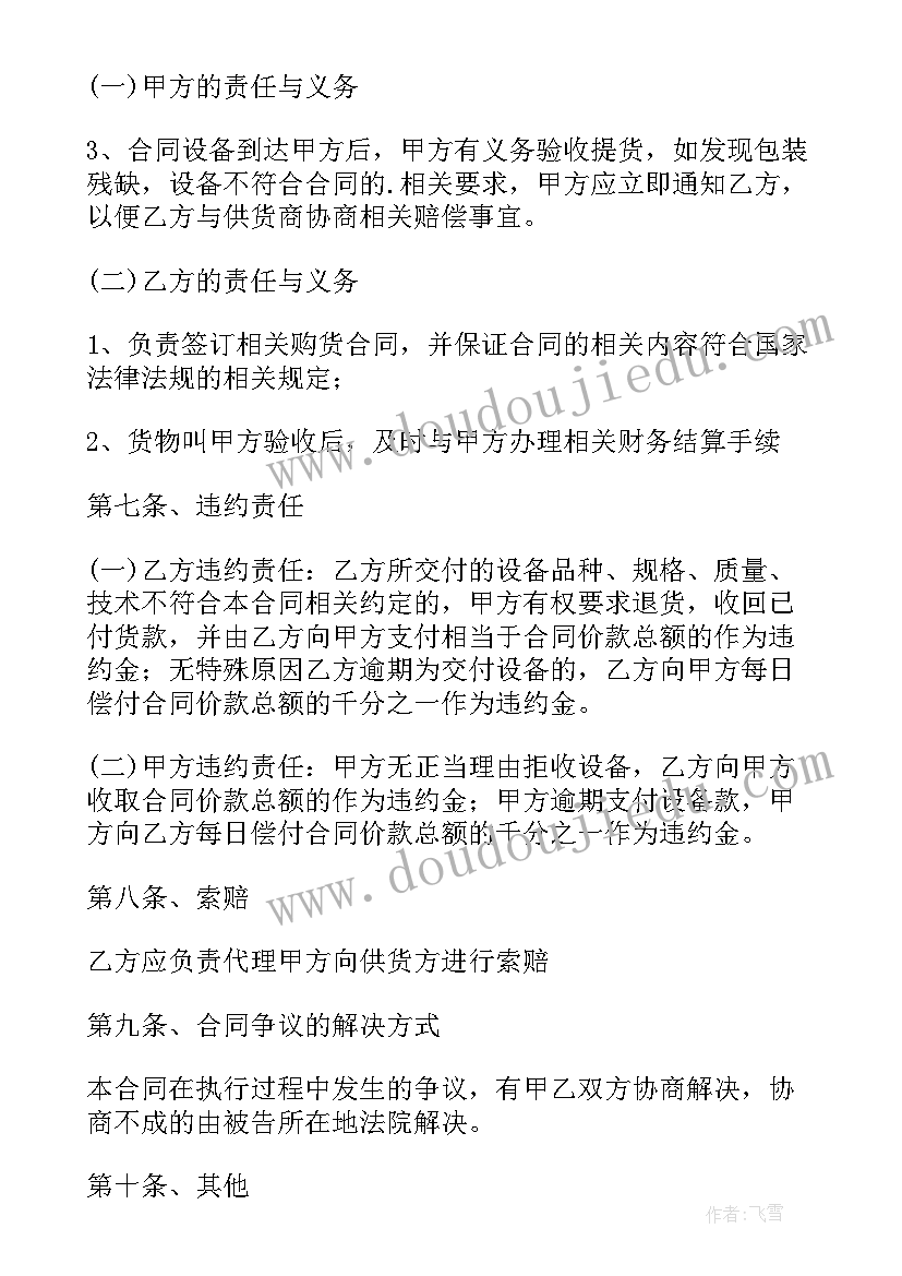 最新正规以租代购合同(大全6篇)