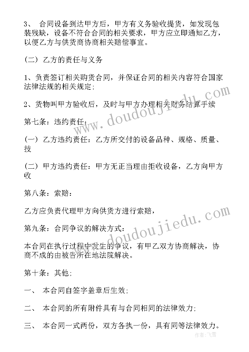 最新正规以租代购合同(大全6篇)