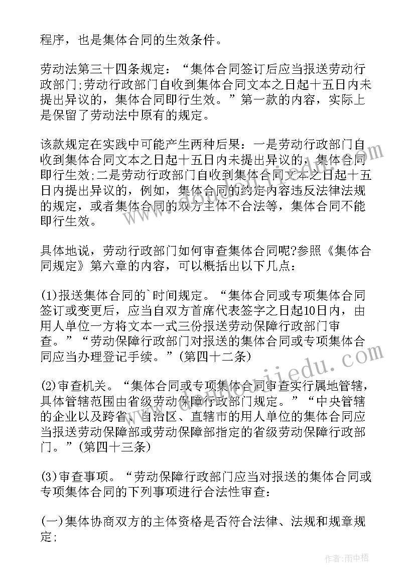 合同法固定总价合同(优质9篇)