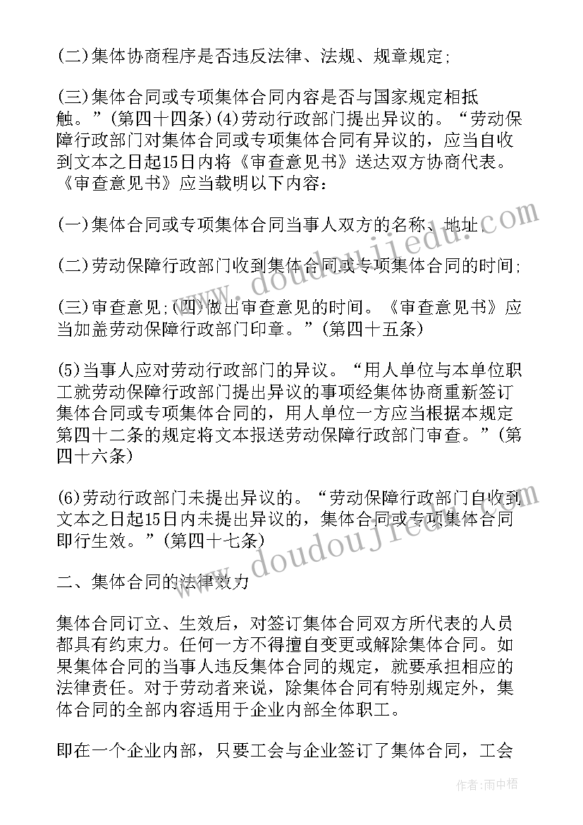 合同法固定总价合同(优质9篇)