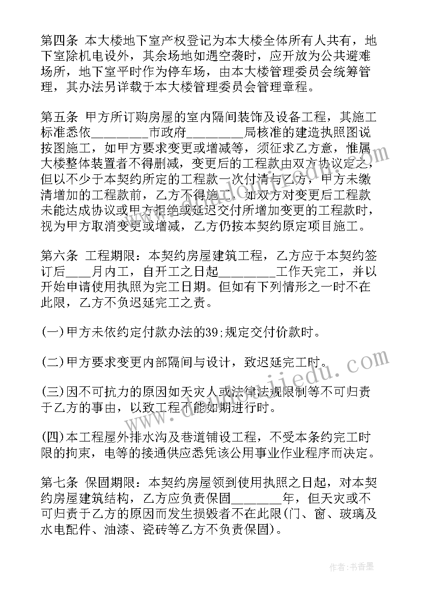 工程总价合同工程量有争议(模板5篇)