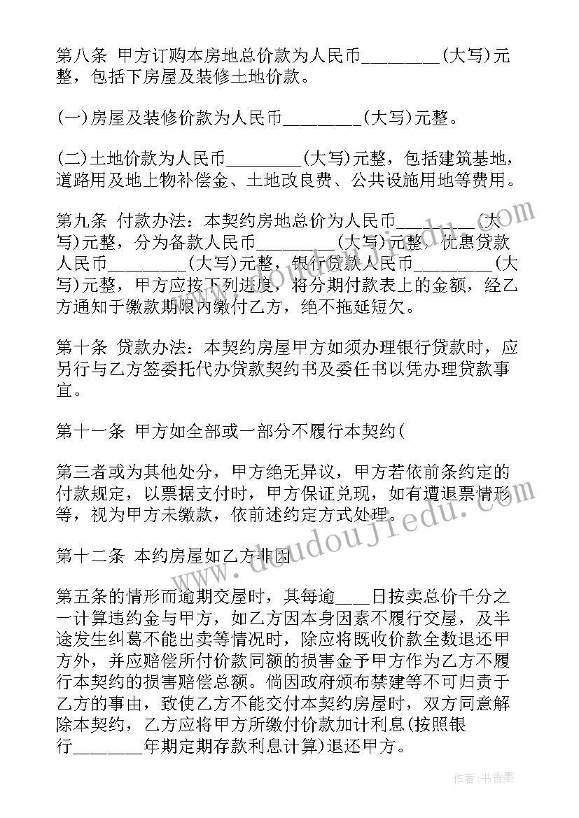 工程总价合同工程量有争议(模板5篇)