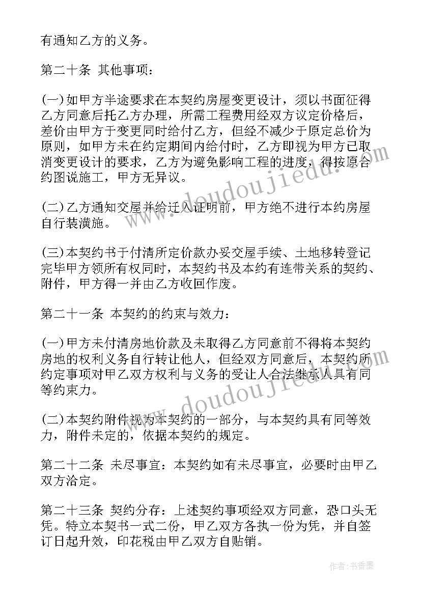 工程总价合同工程量有争议(模板5篇)