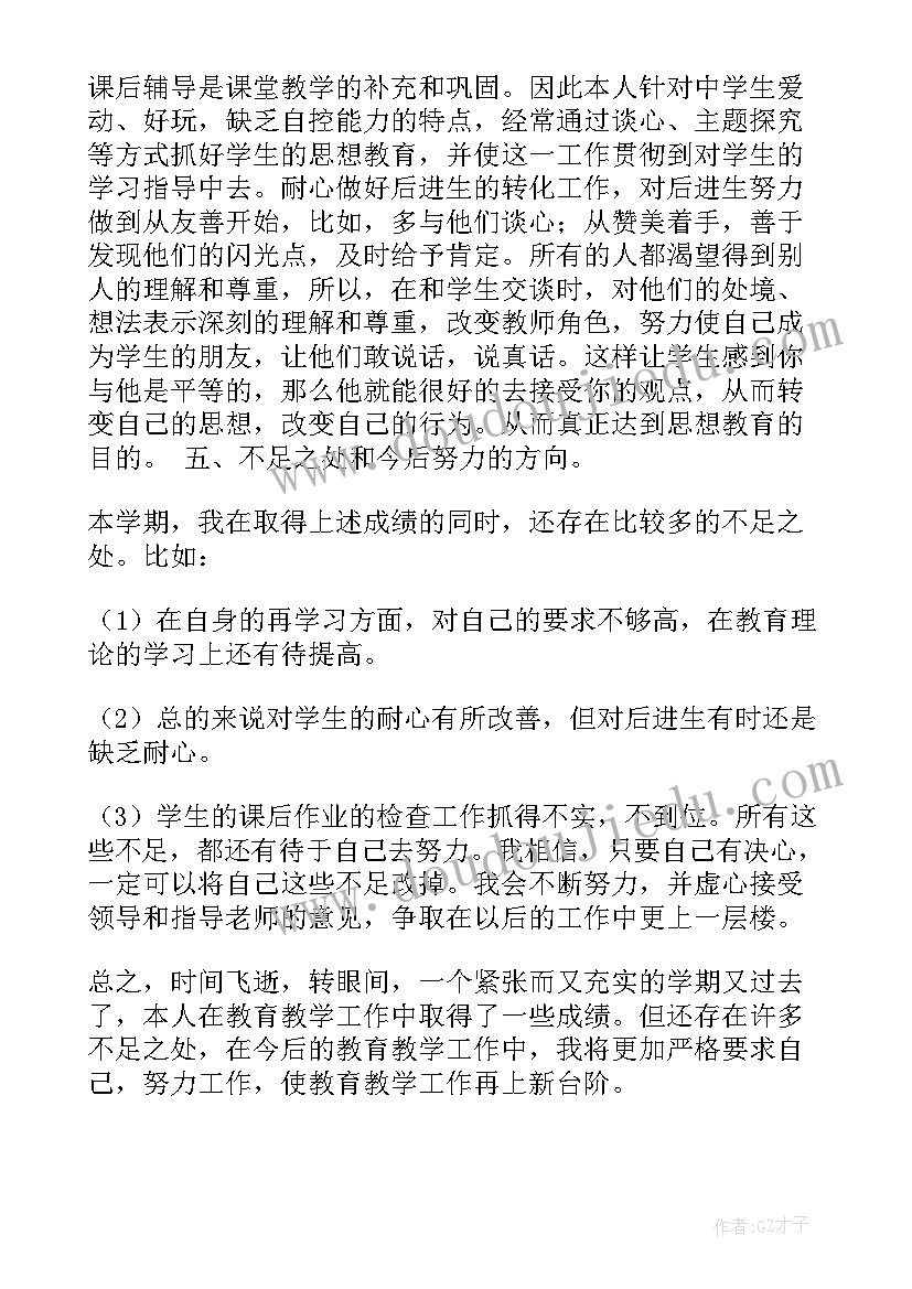 三年级思想品德自我评价 三年级思想品德教学工作总结(实用10篇)