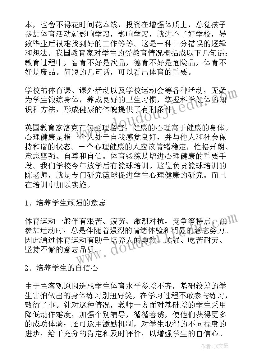 辅导班家长代表发言稿(通用5篇)