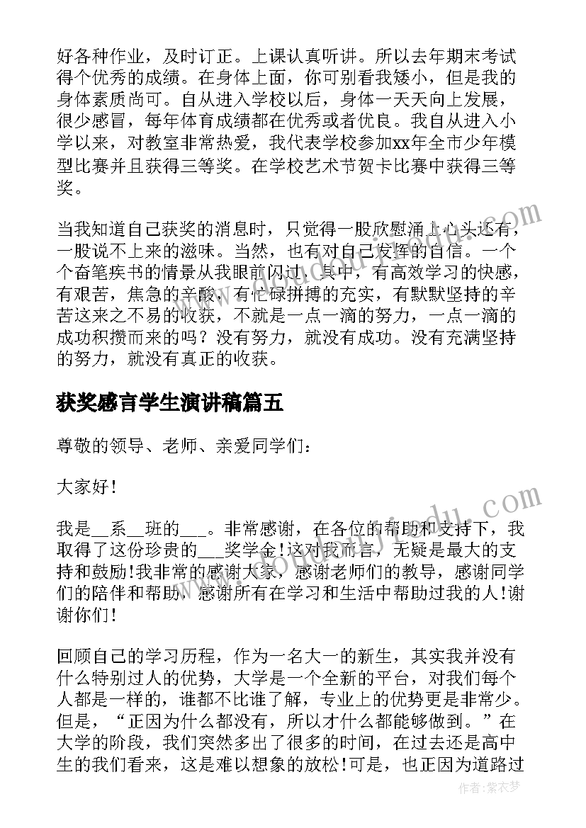 三年级数学总复习教学设计 三年级数学复习计划(汇总5篇)