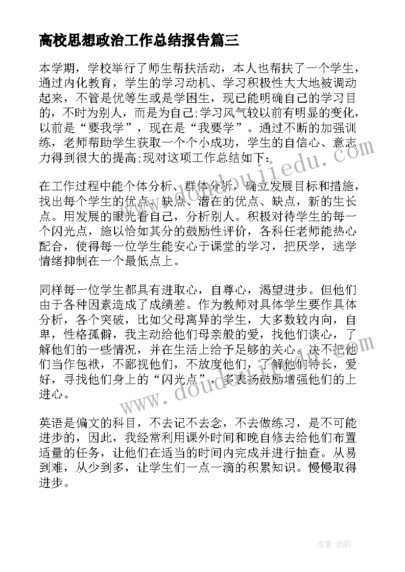 一个班级一学期的管理计划表 班级管理学期工作计划(优秀6篇)