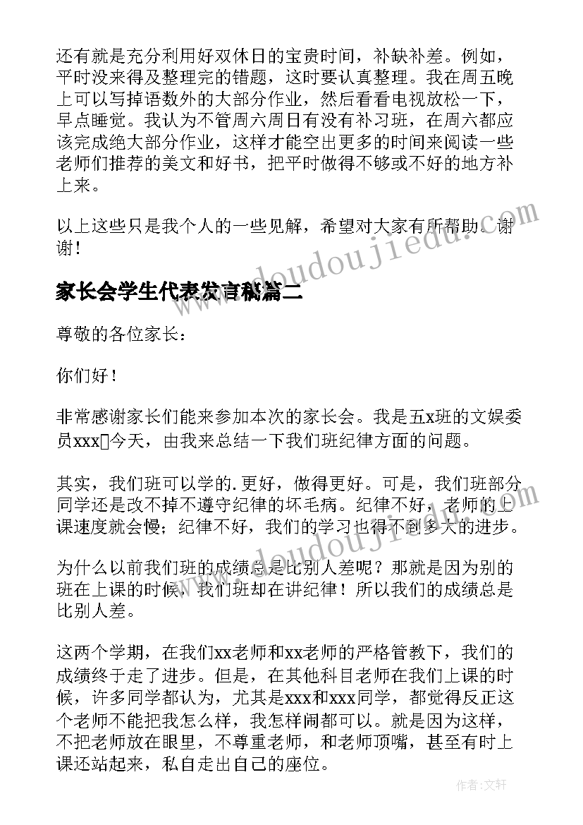 最新餐厅经理新年计划(大全5篇)