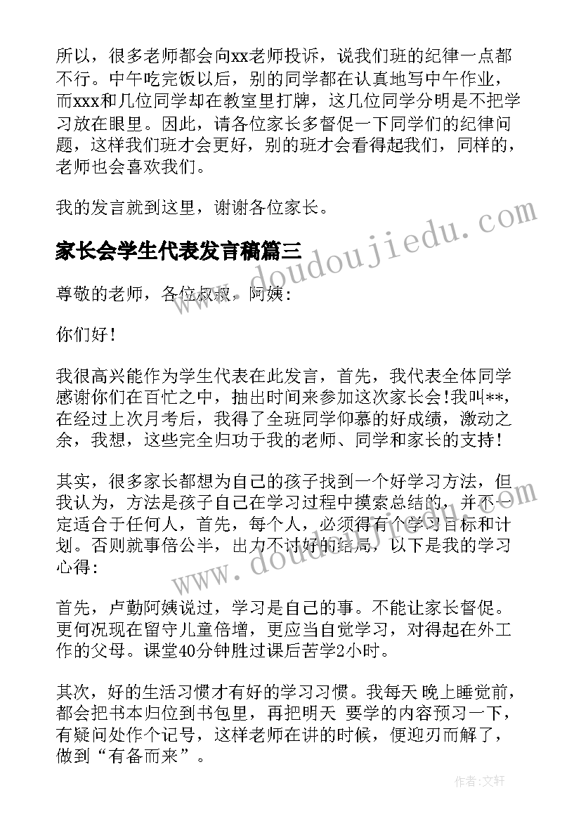 最新餐厅经理新年计划(大全5篇)