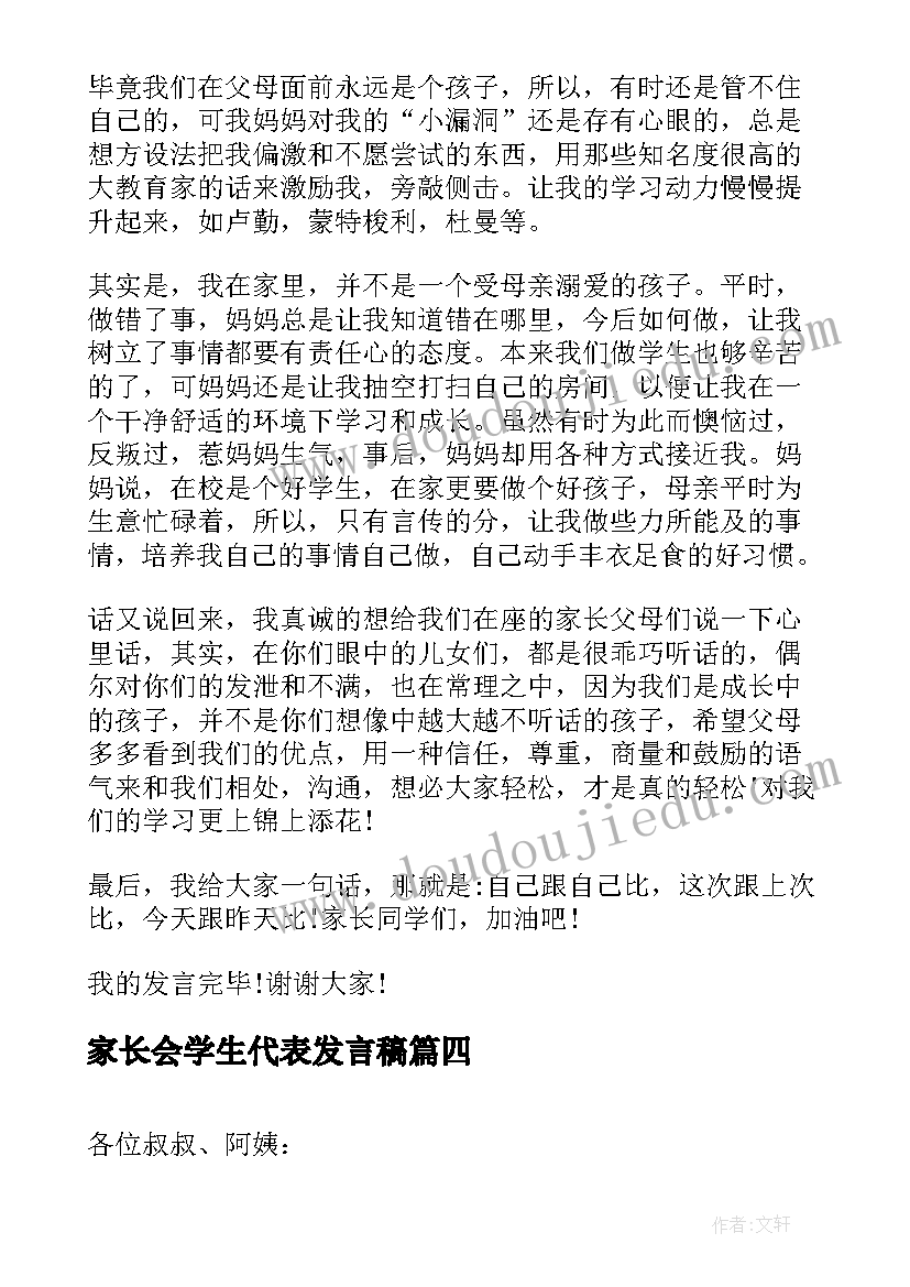 最新餐厅经理新年计划(大全5篇)