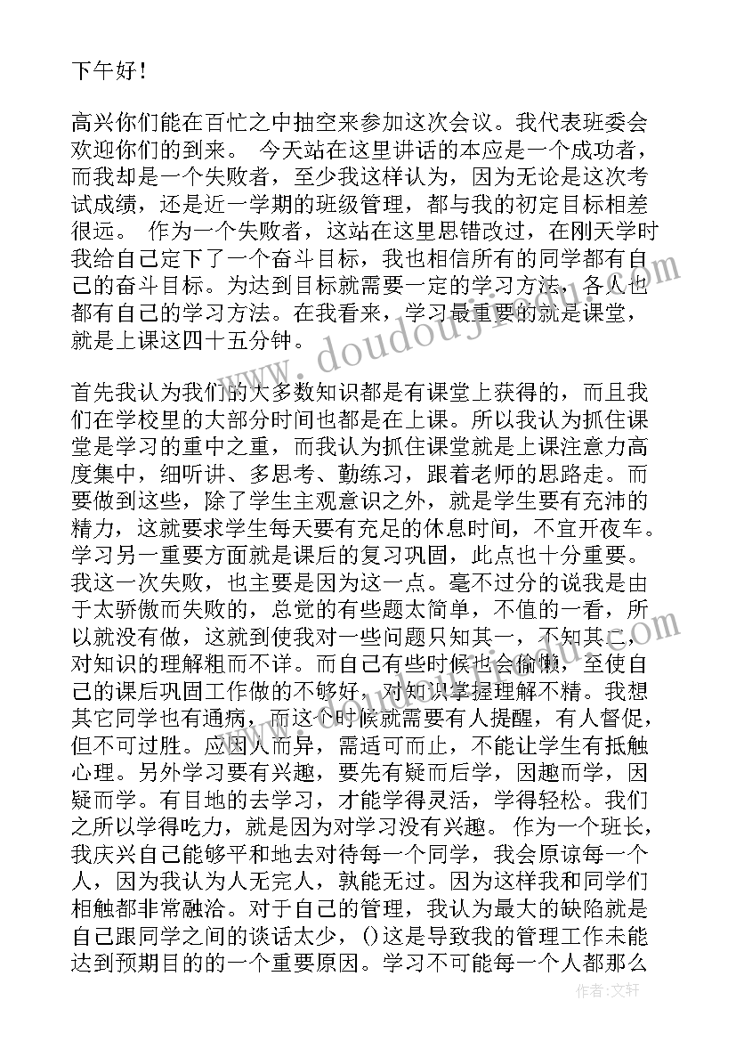 最新餐厅经理新年计划(大全5篇)