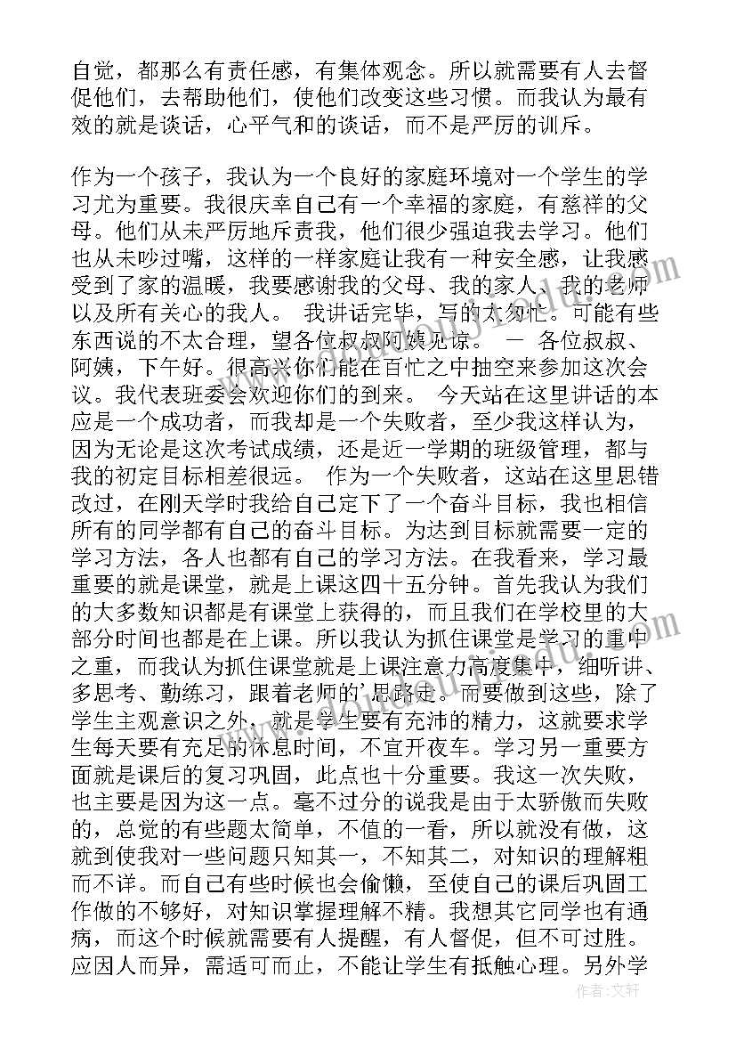 最新餐厅经理新年计划(大全5篇)