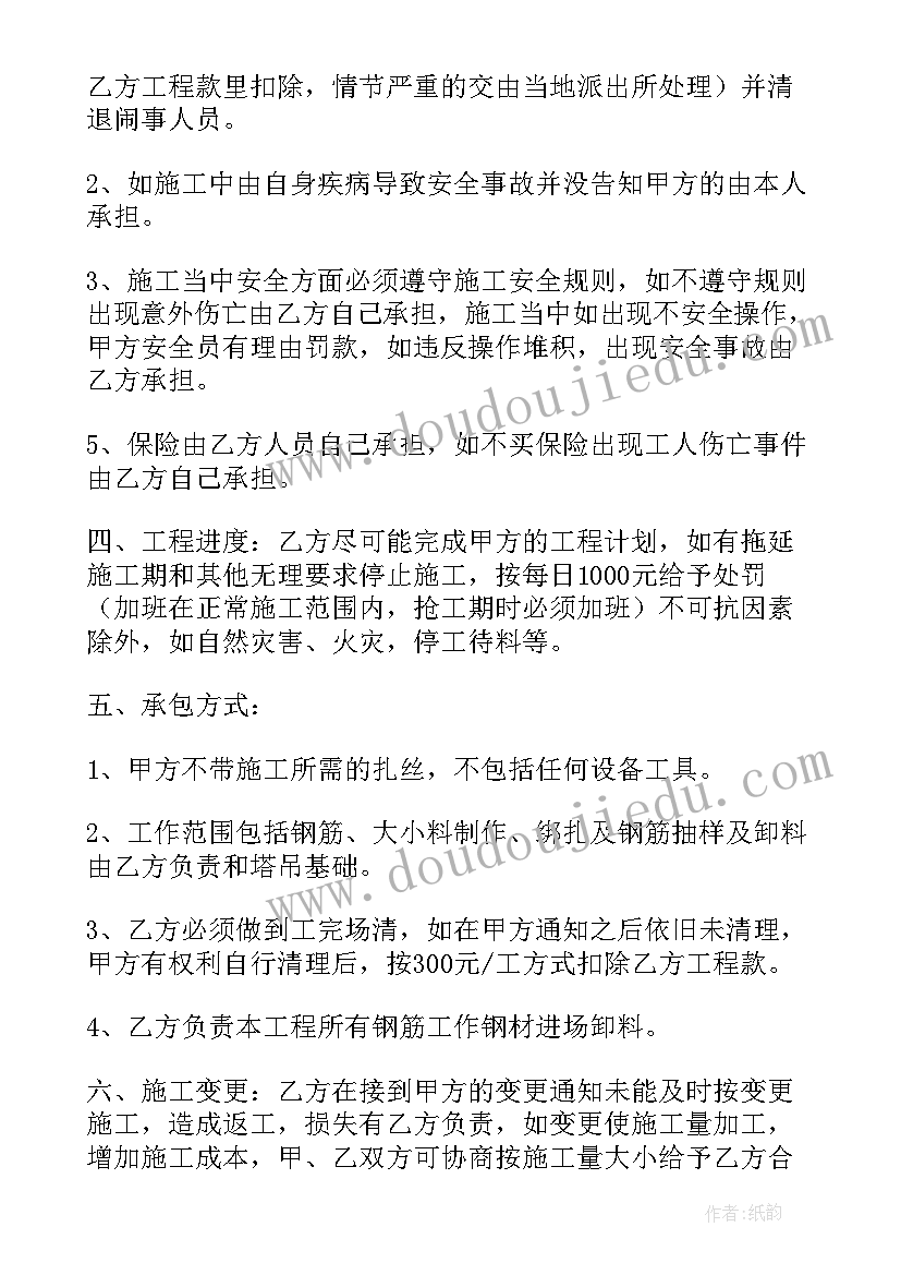 建筑合同编号查询(汇总6篇)