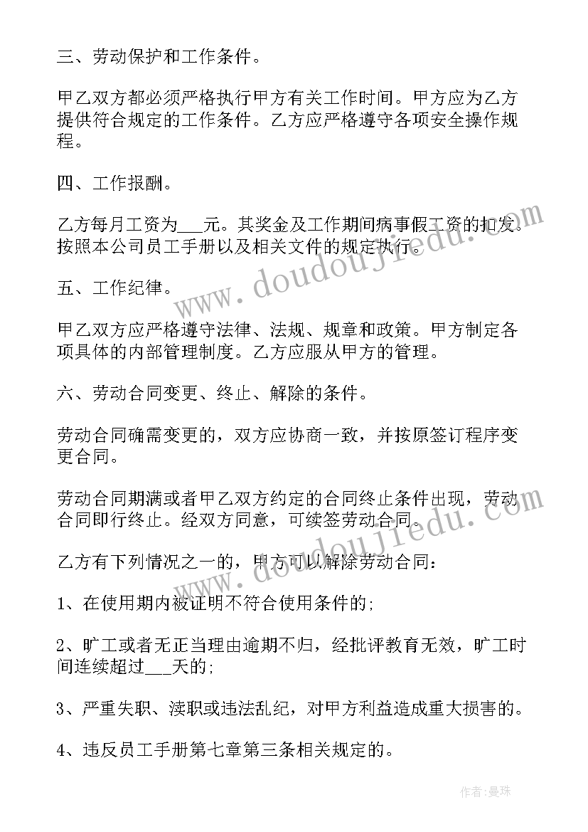 2023年合同翻译用语 合同采购合同(通用5篇)